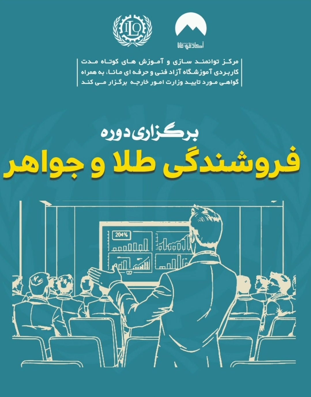 فروشنده طلا و نقره و جواهر