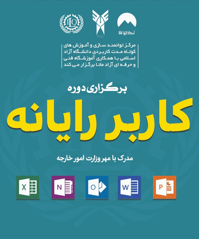 کاربر رایانه