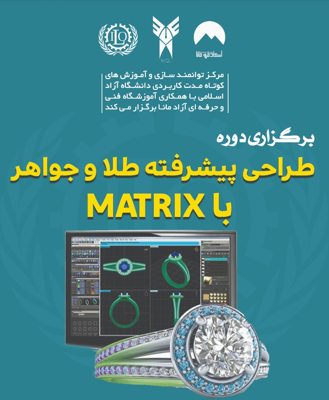 طراح پیشرفته طلا و جواهر با MATRIX
